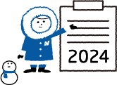 2024事業報告会資料